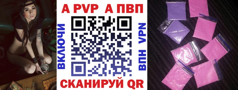 Alpha-PVP Соль  Купить закладки  Воскресенск 