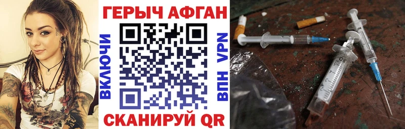 Купить закладки  Воскресенск  ГЕРОИН хмурый 