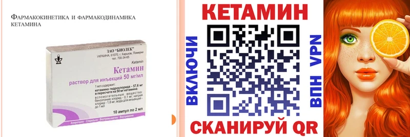 Купить закладки Воскресенск КЕТАМИН VHQ